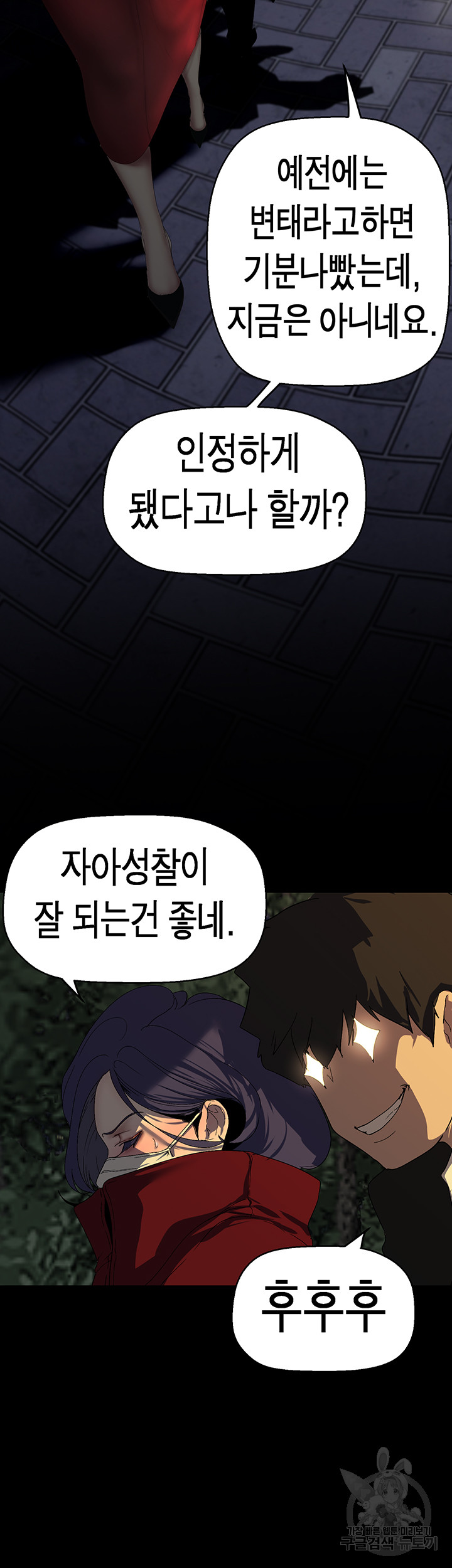 A Wonderful New World Raw Chapter 217 Page 14