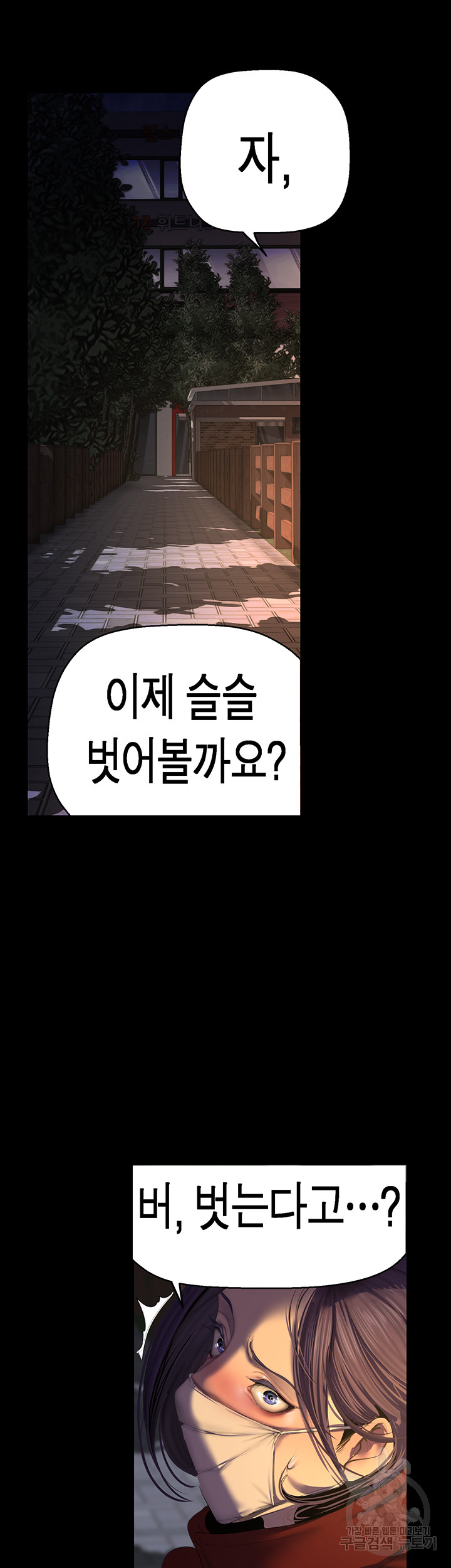 A Wonderful New World Raw Chapter 217 Page 15