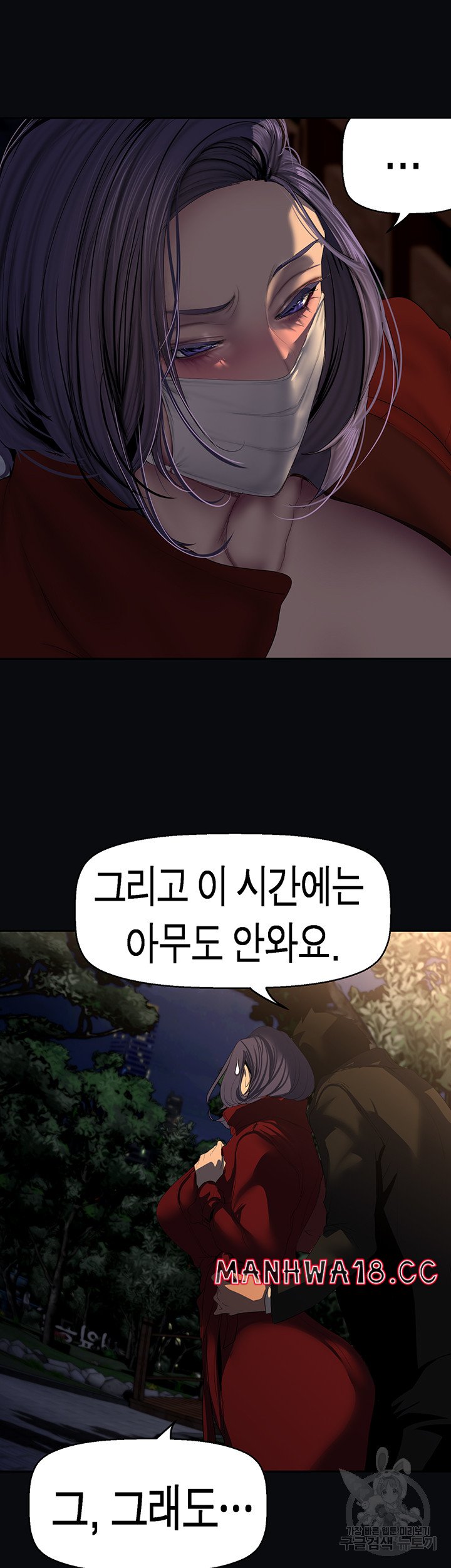 A Wonderful New World Raw Chapter 217 Page 18
