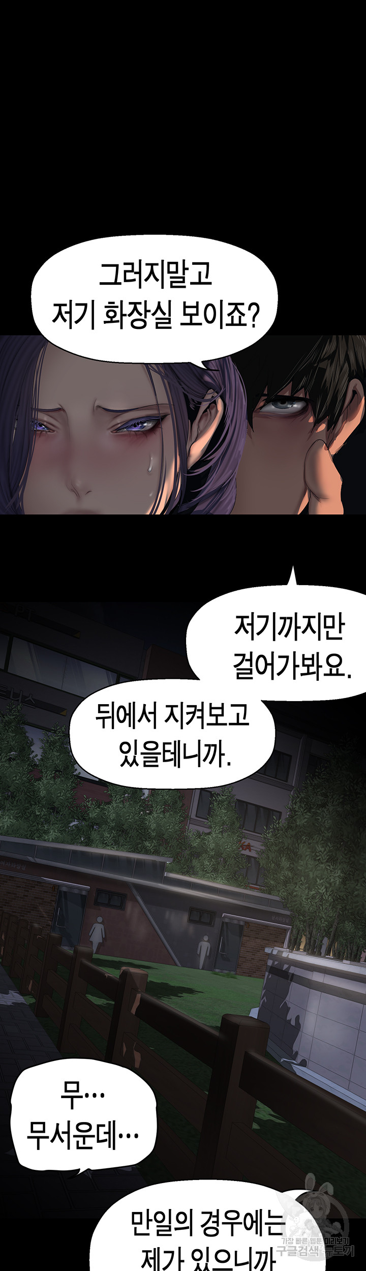 A Wonderful New World Raw Chapter 217 Page 24