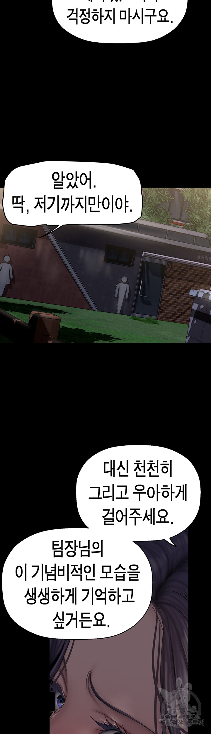 A Wonderful New World Raw Chapter 217 Page 25