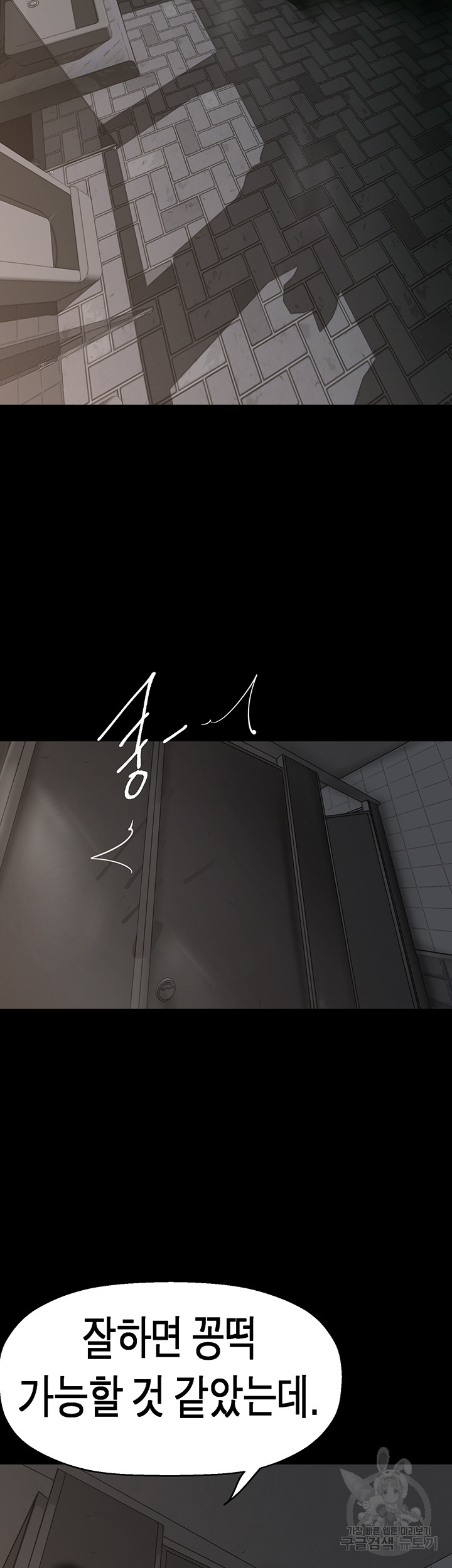 A Wonderful New World Raw Chapter 217 Page 40