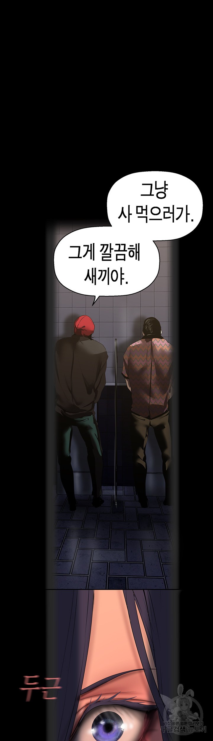A Wonderful New World Raw Chapter 217 Page 42
