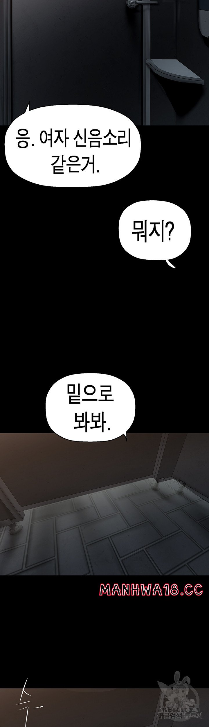 A Wonderful New World Raw Chapter 217 Page 46