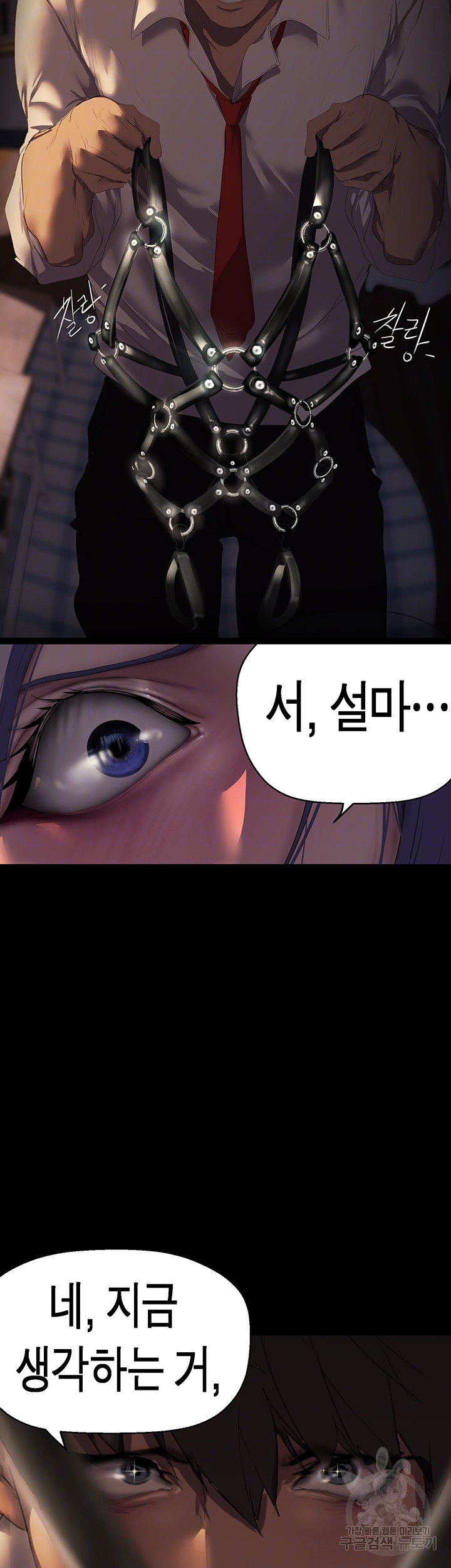 A Wonderful New World Raw Chapter 217 Page 8