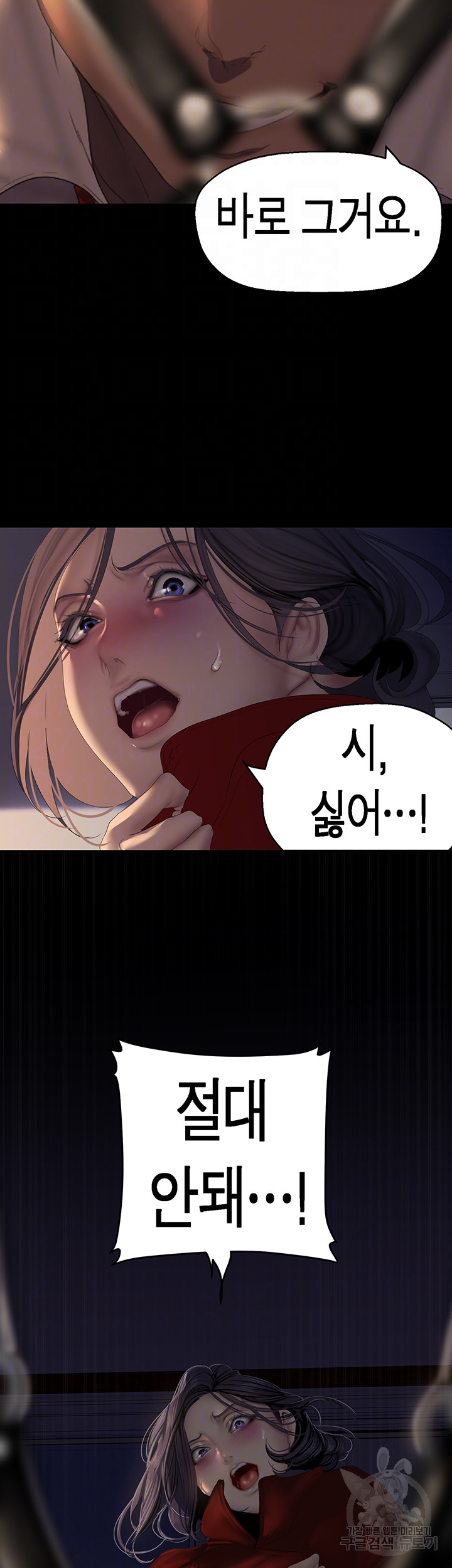 A Wonderful New World Raw Chapter 217 Page 9