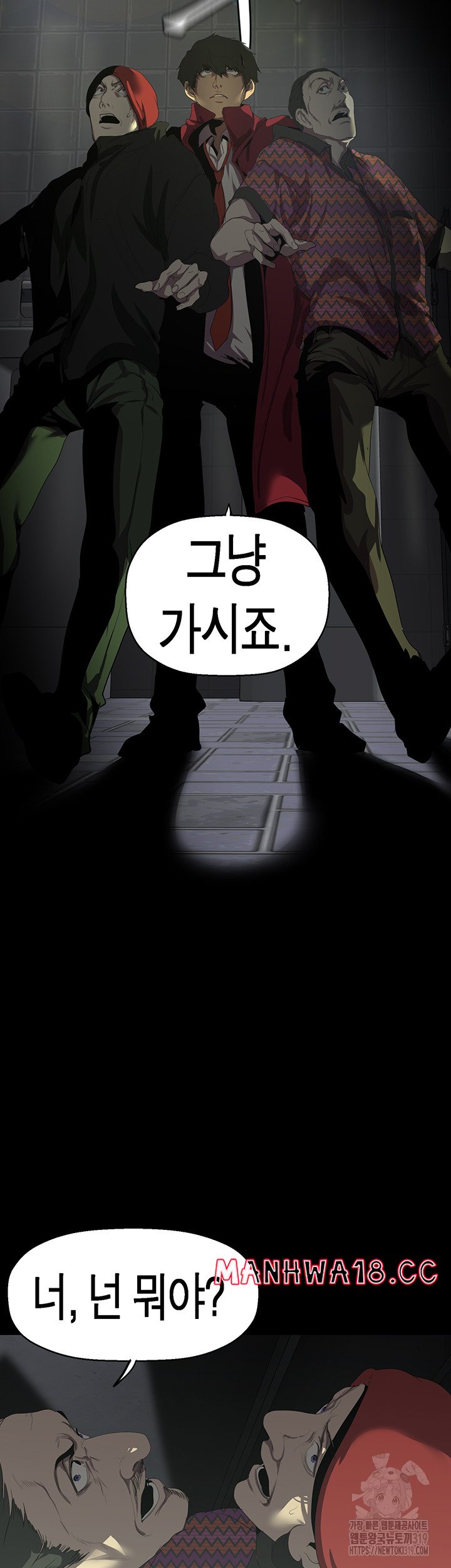 A Wonderful New World Raw Chapter 218 Page 12
