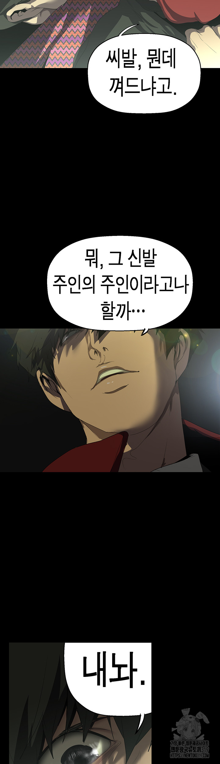 A Wonderful New World Raw Chapter 218 Page 13