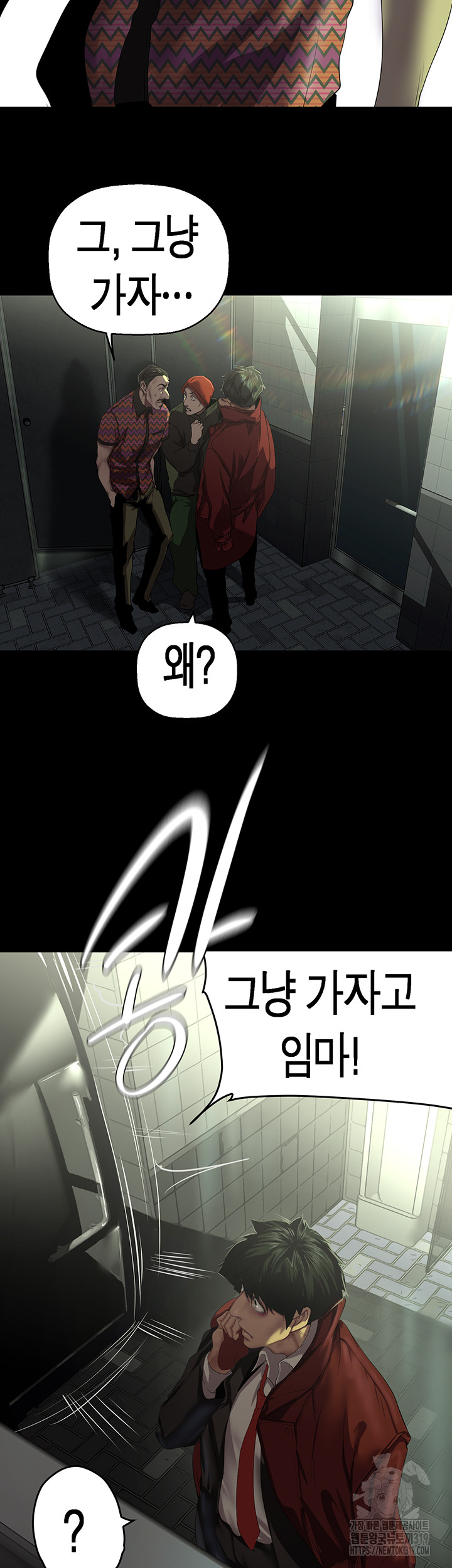 A Wonderful New World Raw Chapter 218 Page 18