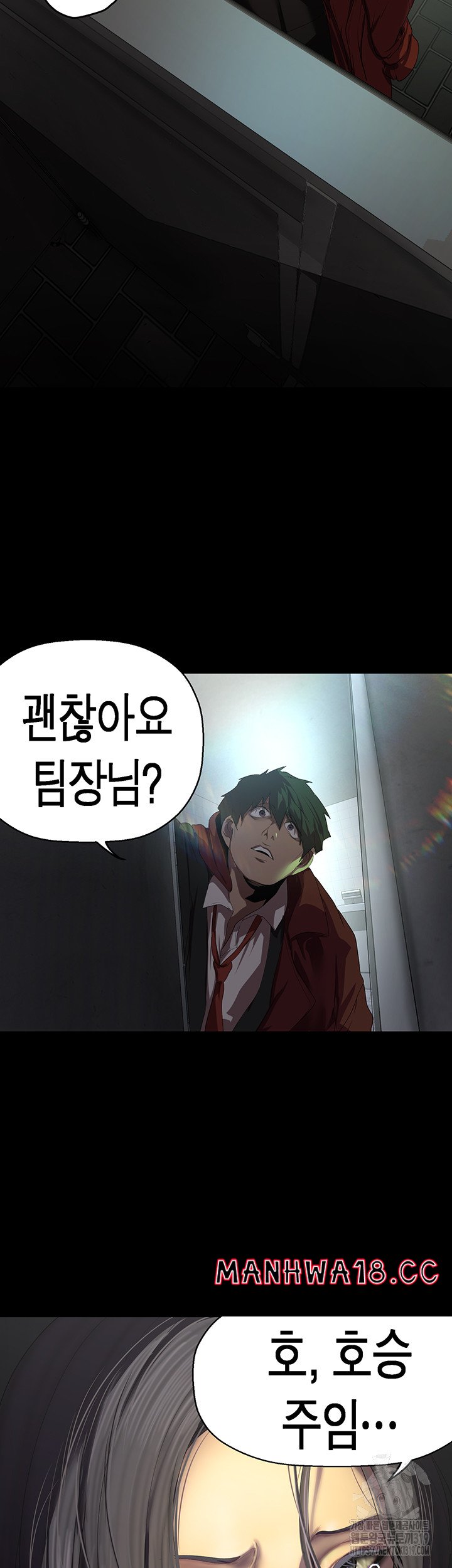 A Wonderful New World Raw Chapter 218 Page 19