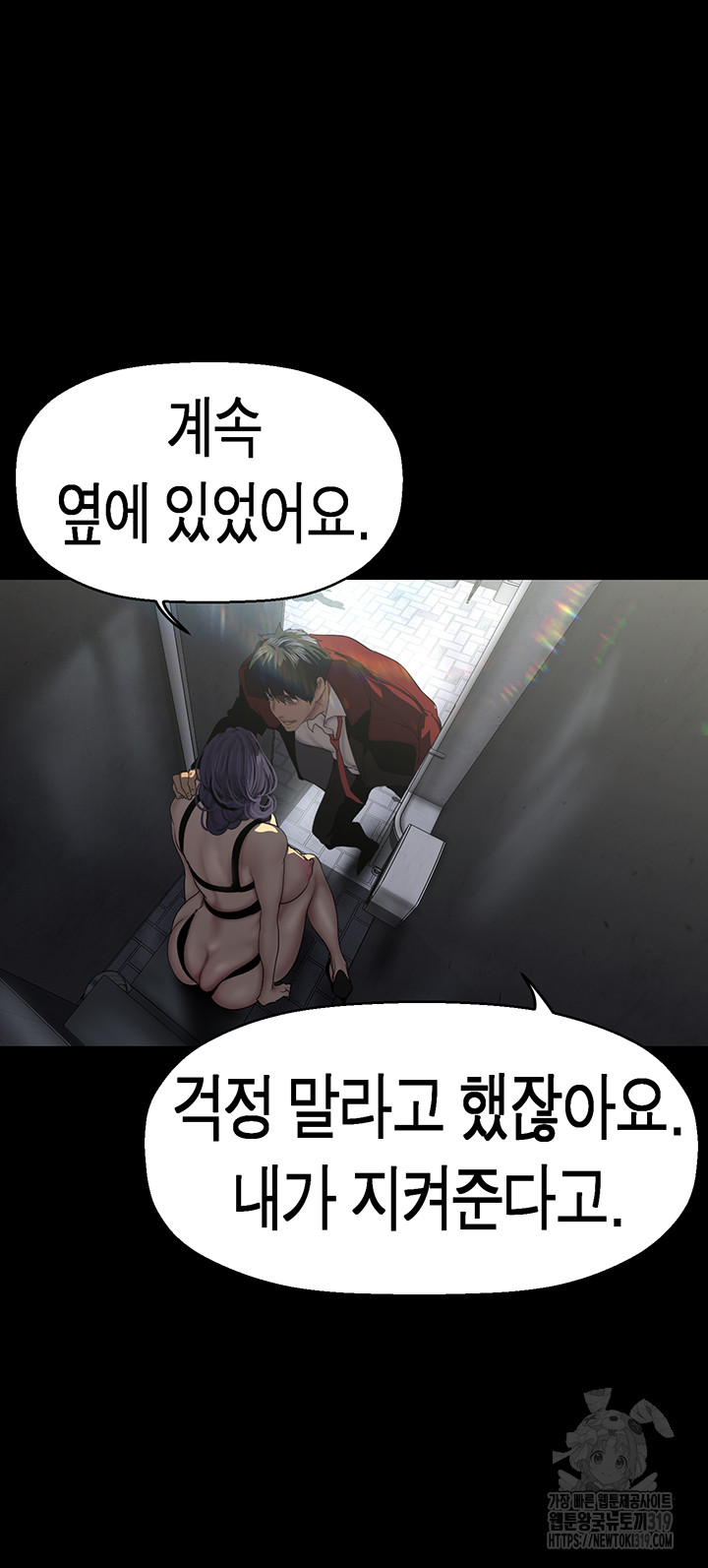 A Wonderful New World Raw Chapter 218 Page 21