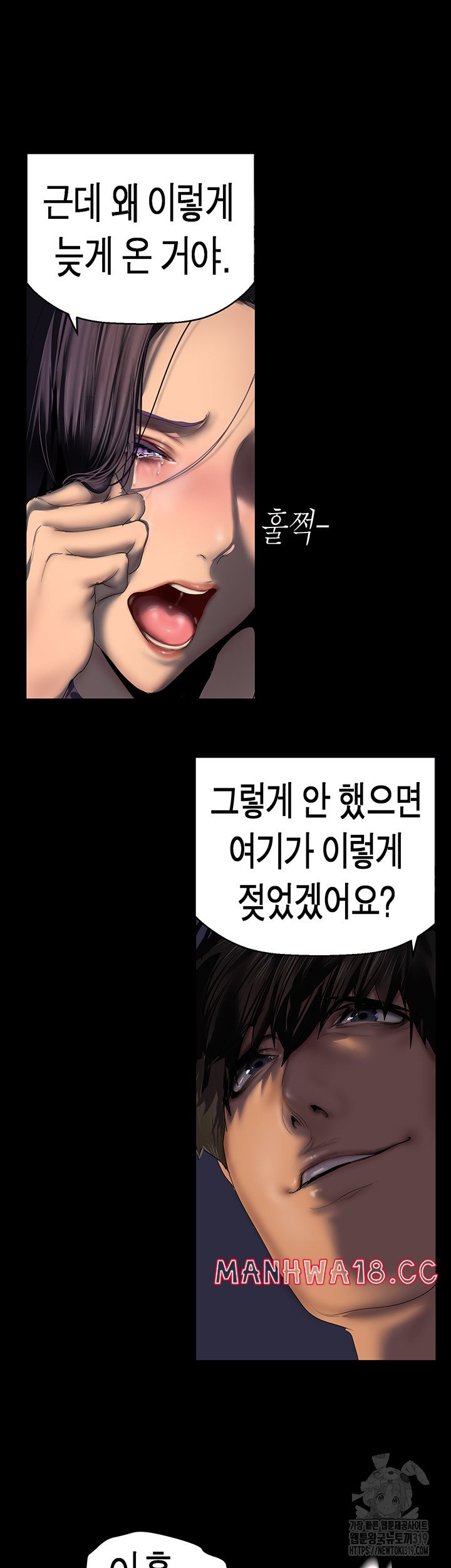 A Wonderful New World Raw Chapter 218 Page 22