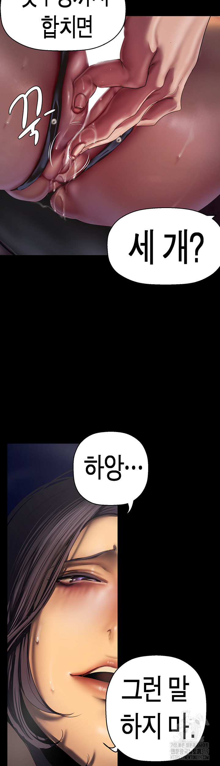 A Wonderful New World Raw Chapter 218 Page 24