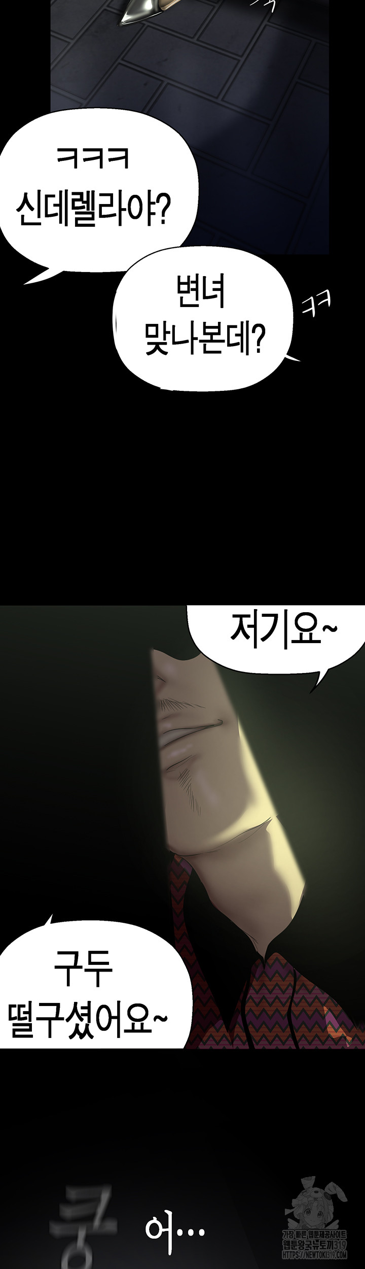 A Wonderful New World Raw Chapter 218 Page 3