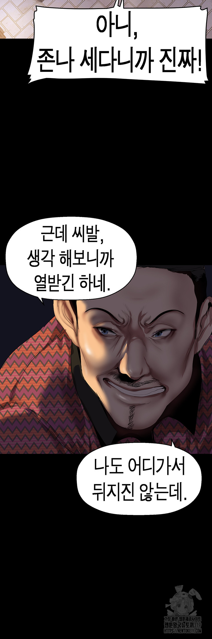 A Wonderful New World Raw Chapter 218 Page 39