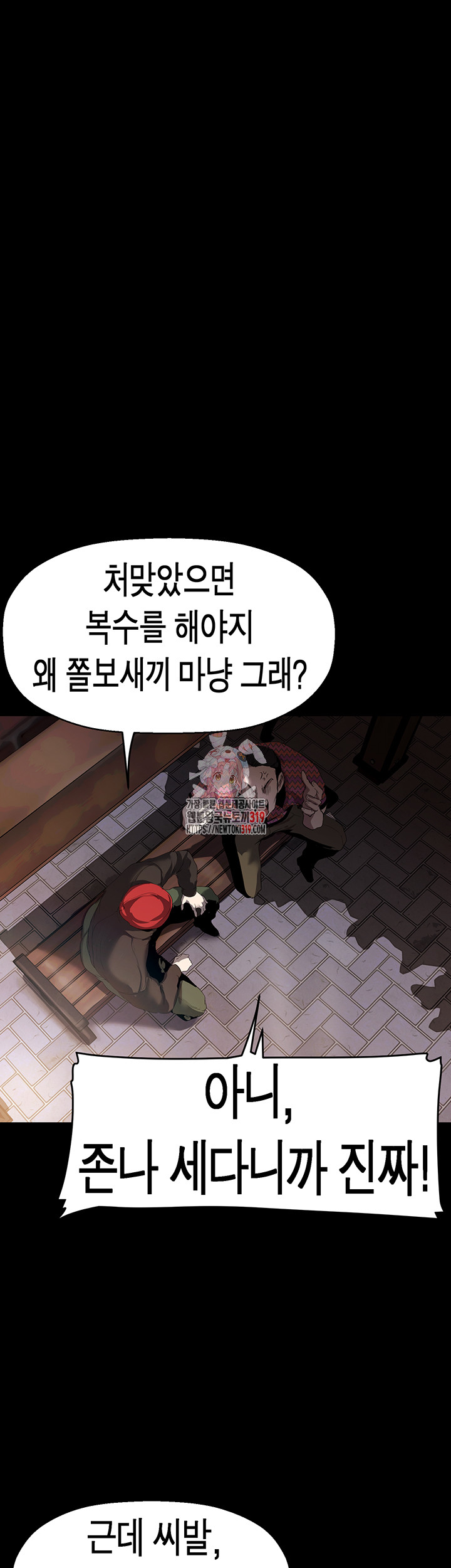A Wonderful New World Raw Chapter 219 Page 1
