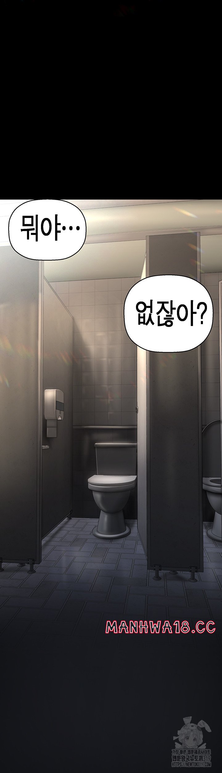 A Wonderful New World Raw Chapter 219 Page 10