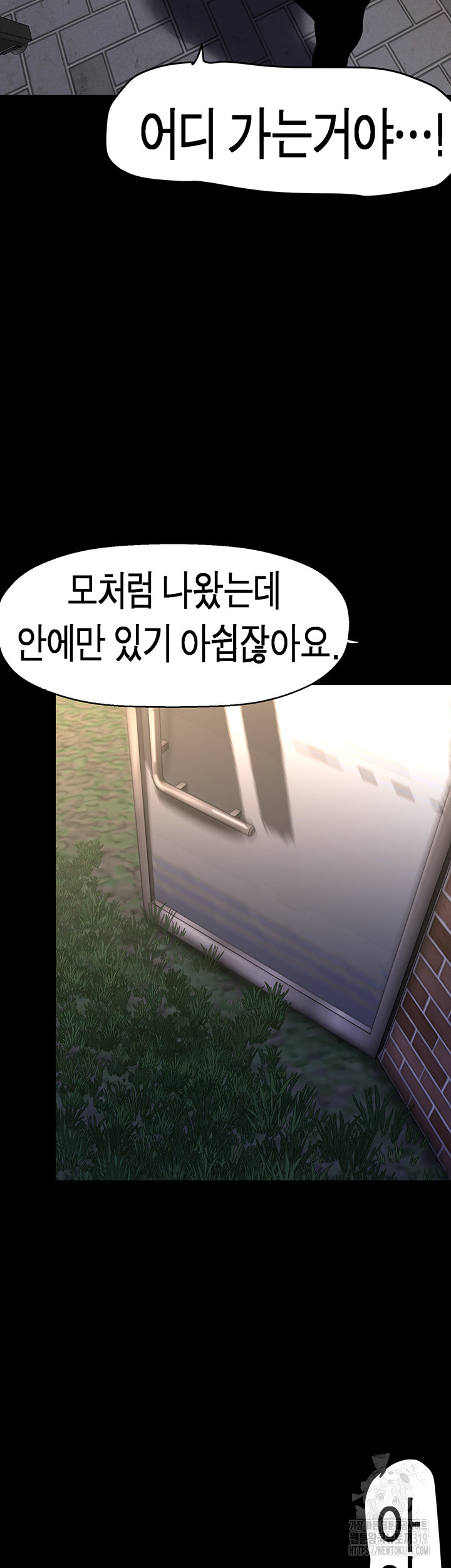 A Wonderful New World Raw Chapter 219 Page 16