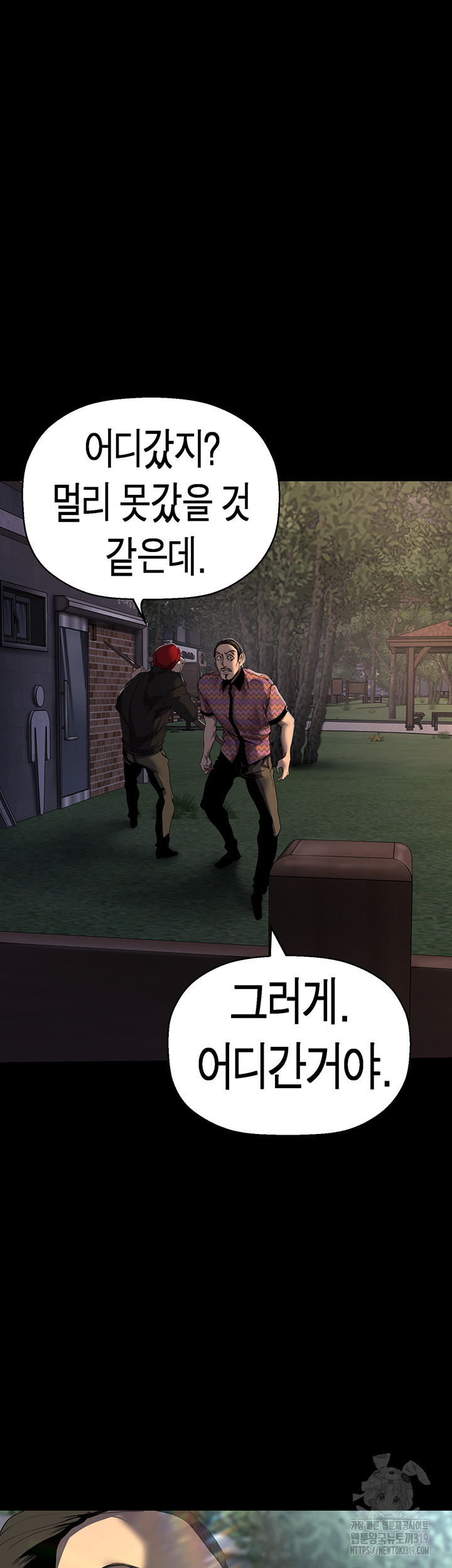 A Wonderful New World Raw Chapter 219 Page 22