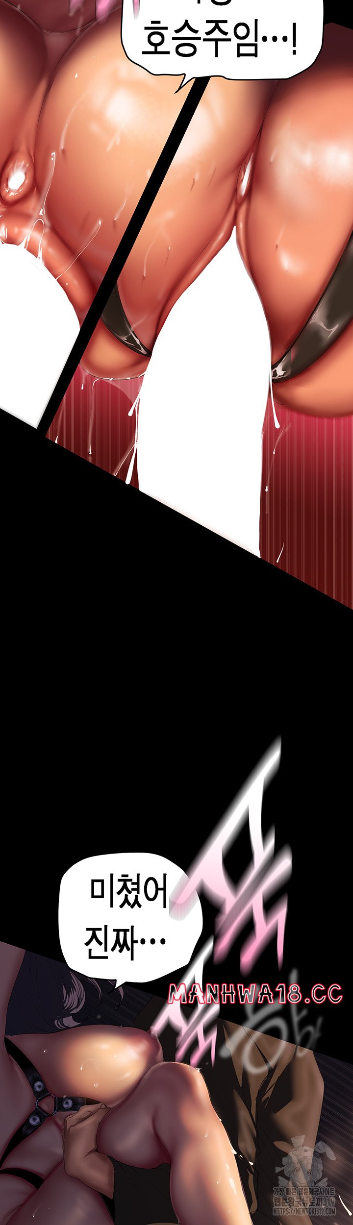 A Wonderful New World Raw Chapter 219 Page 25