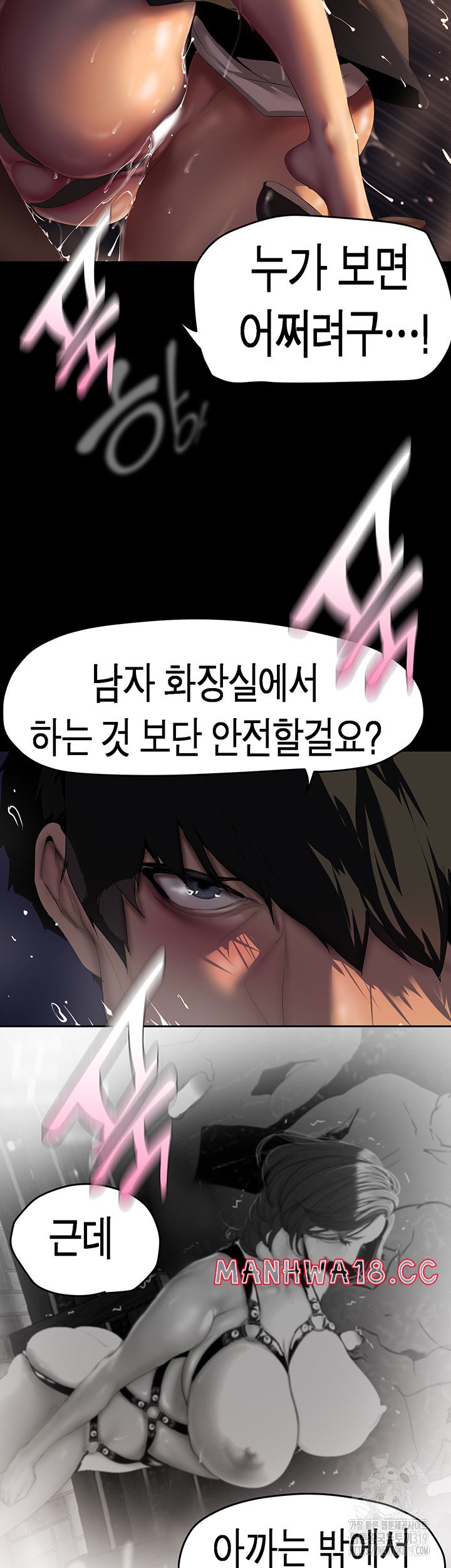 A Wonderful New World Raw Chapter 219 Page 26