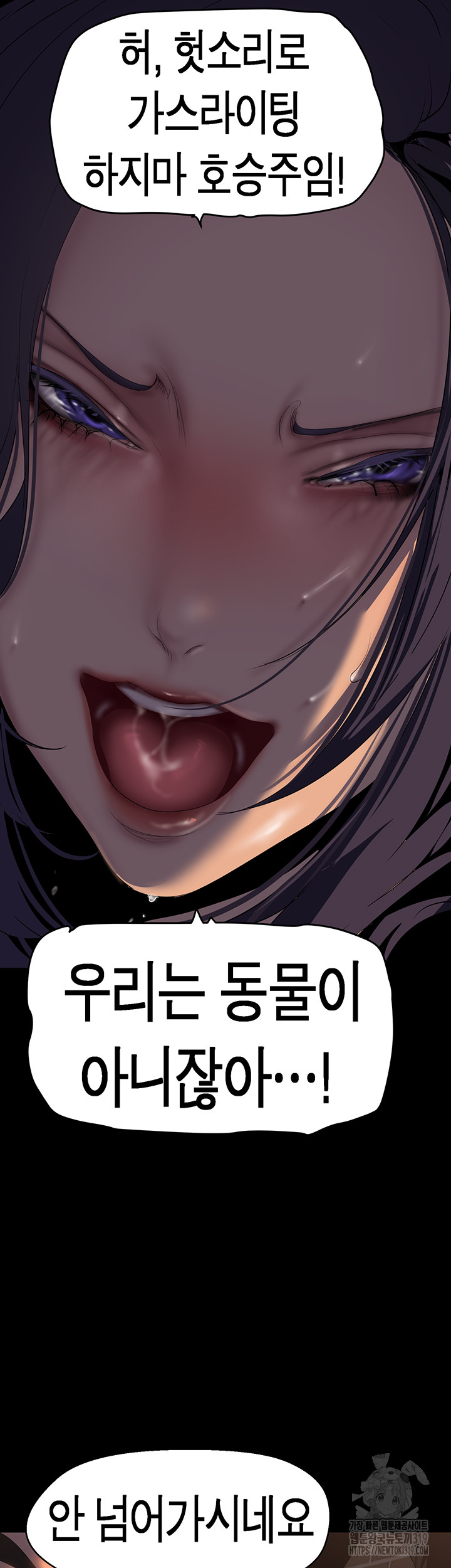 A Wonderful New World Raw Chapter 219 Page 34