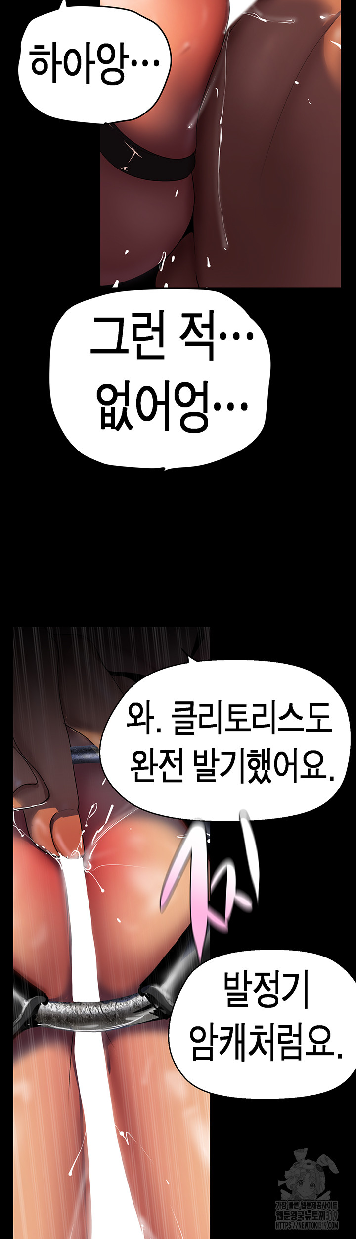 A Wonderful New World Raw Chapter 219 Page 36