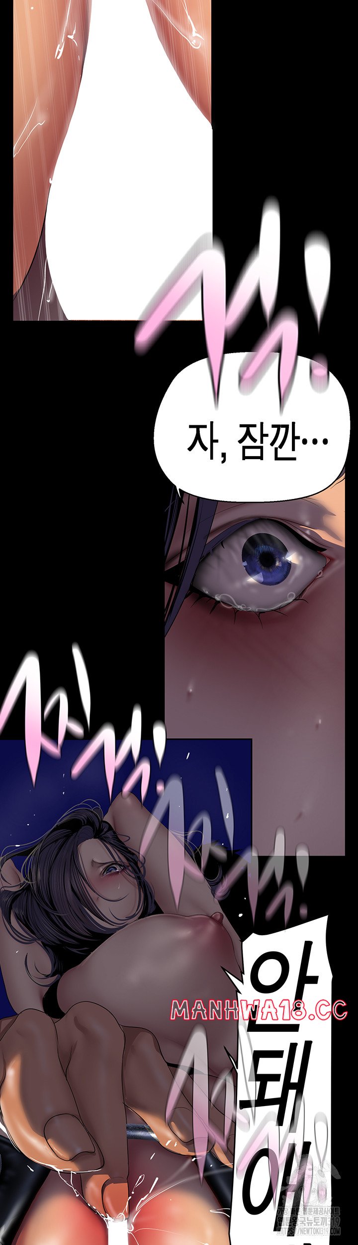 A Wonderful New World Raw Chapter 219 Page 37