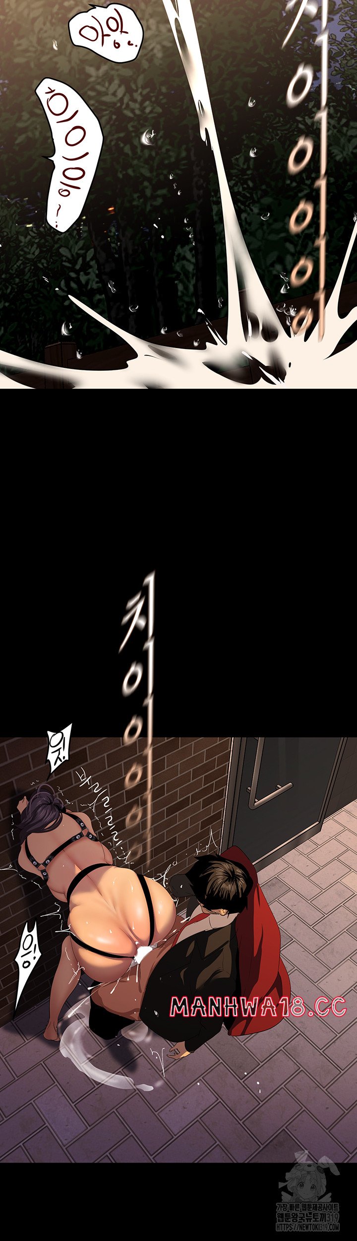 A Wonderful New World Raw Chapter 219 Page 41