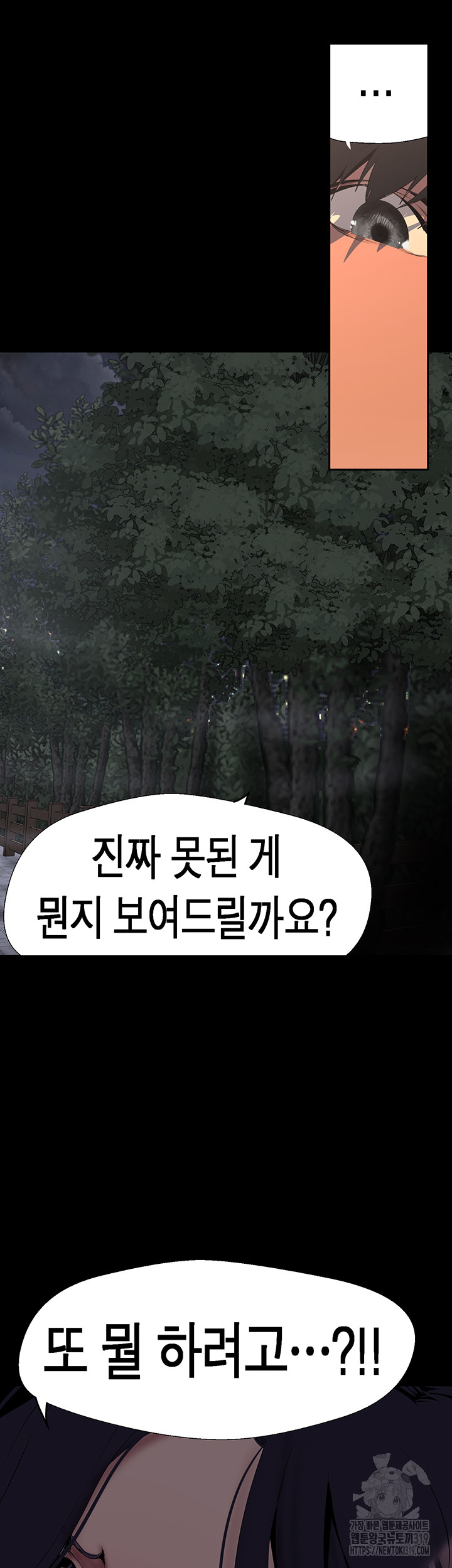 A Wonderful New World Raw Chapter 219 Page 43