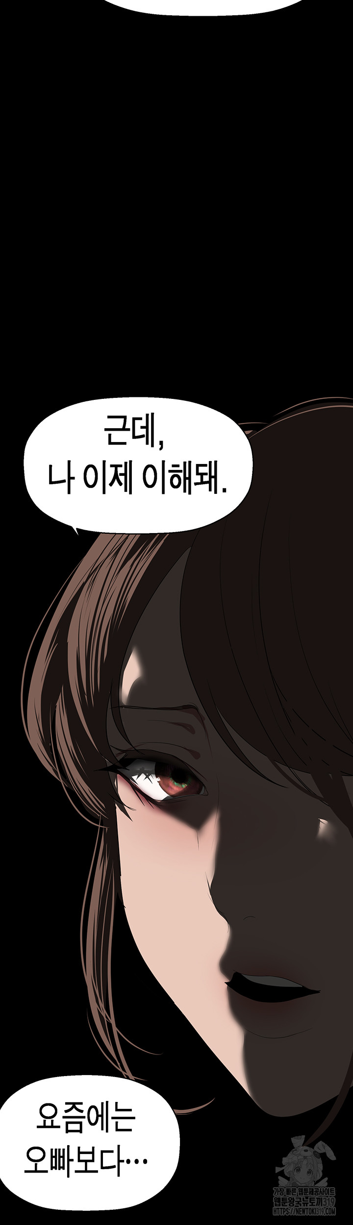 A Wonderful New World Raw Chapter 219 Page 48