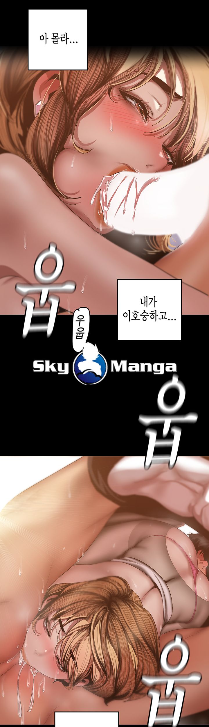 A Wonderful New World Raw Chapter 85 Page 42