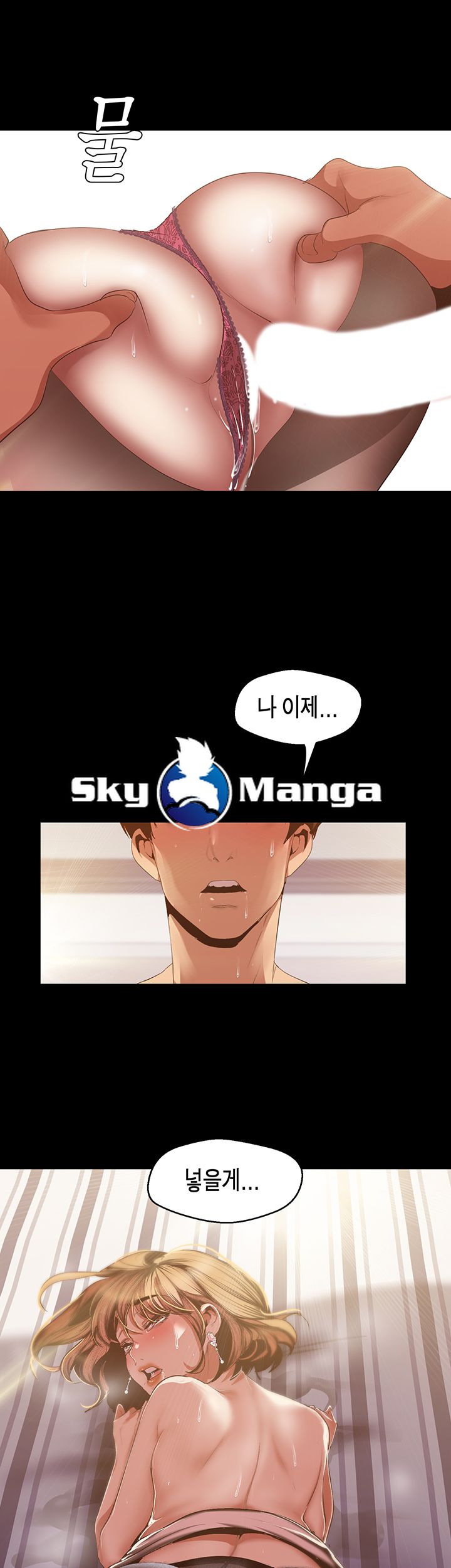 A Wonderful New World Raw Chapter 85 Page 47