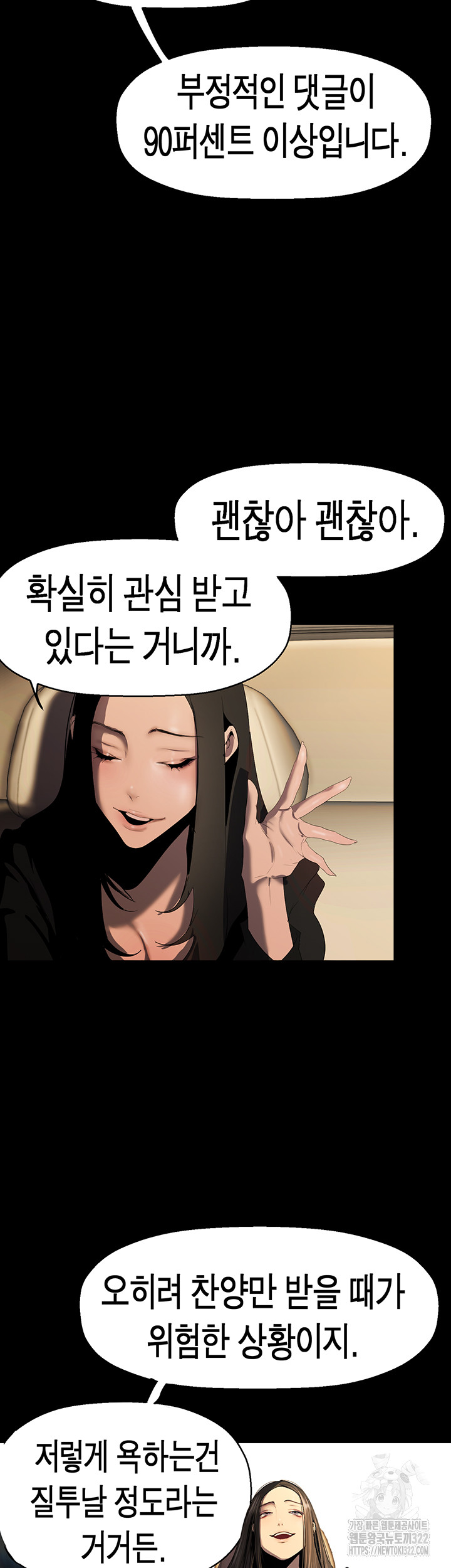 A Wonderful New World Raw Chapter 222 Page 10