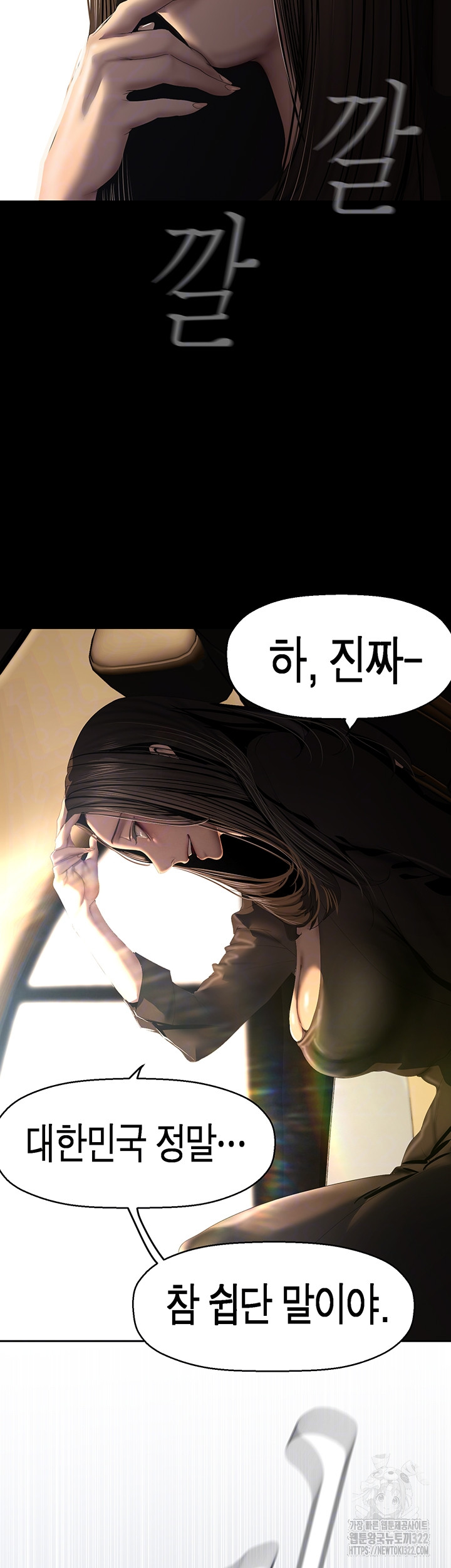 A Wonderful New World Raw Chapter 222 Page 14