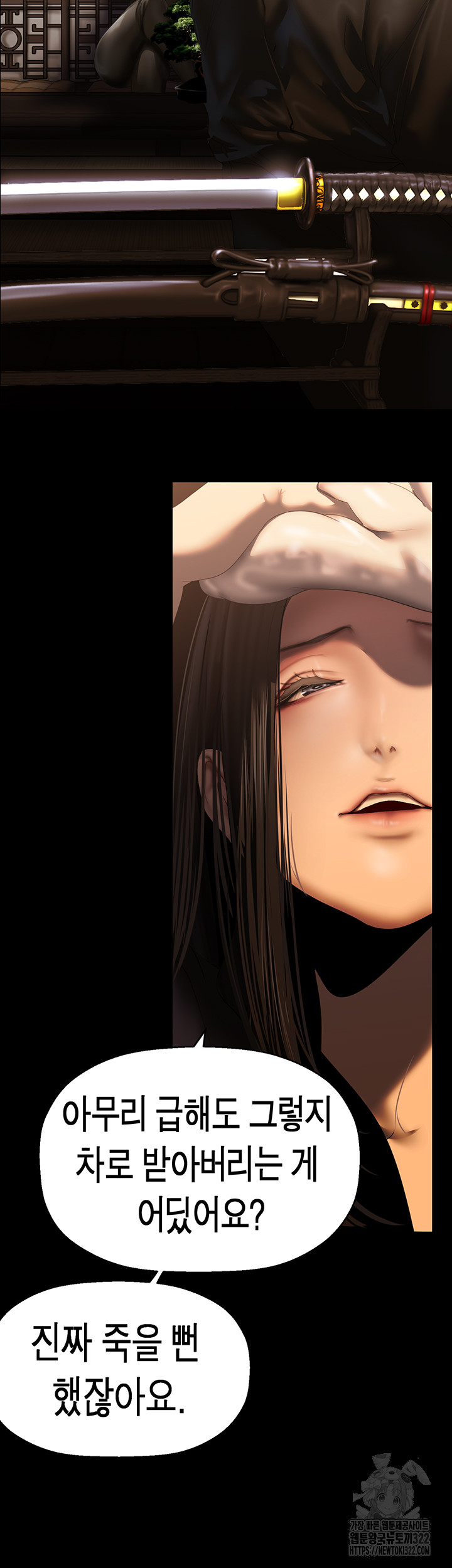 A Wonderful New World Raw Chapter 222 Page 25