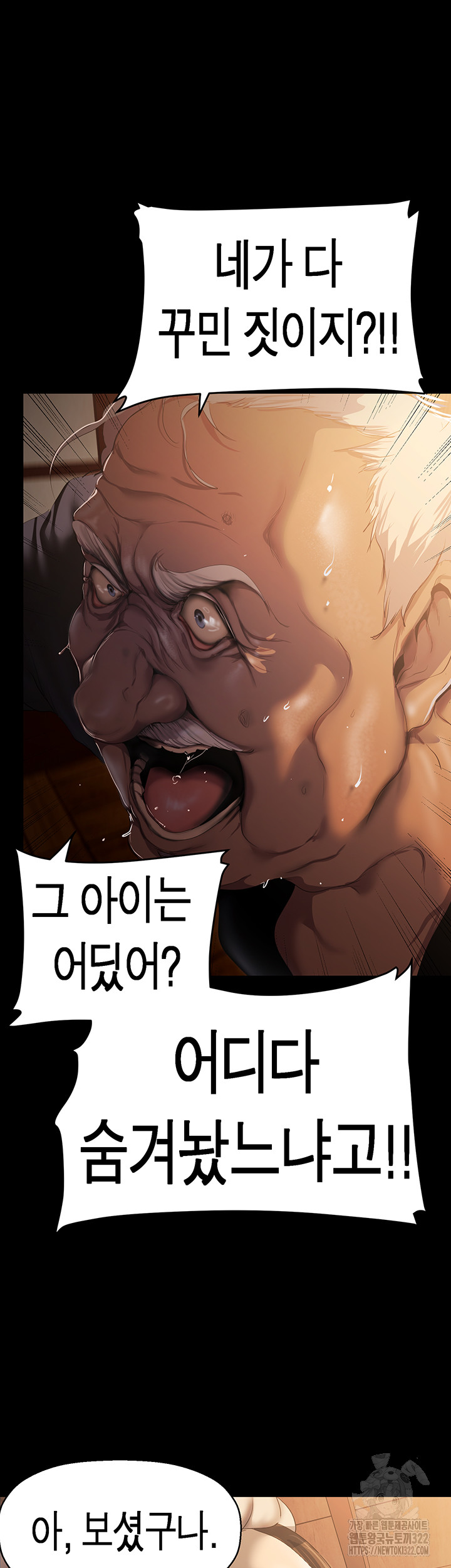 A Wonderful New World Raw Chapter 222 Page 26