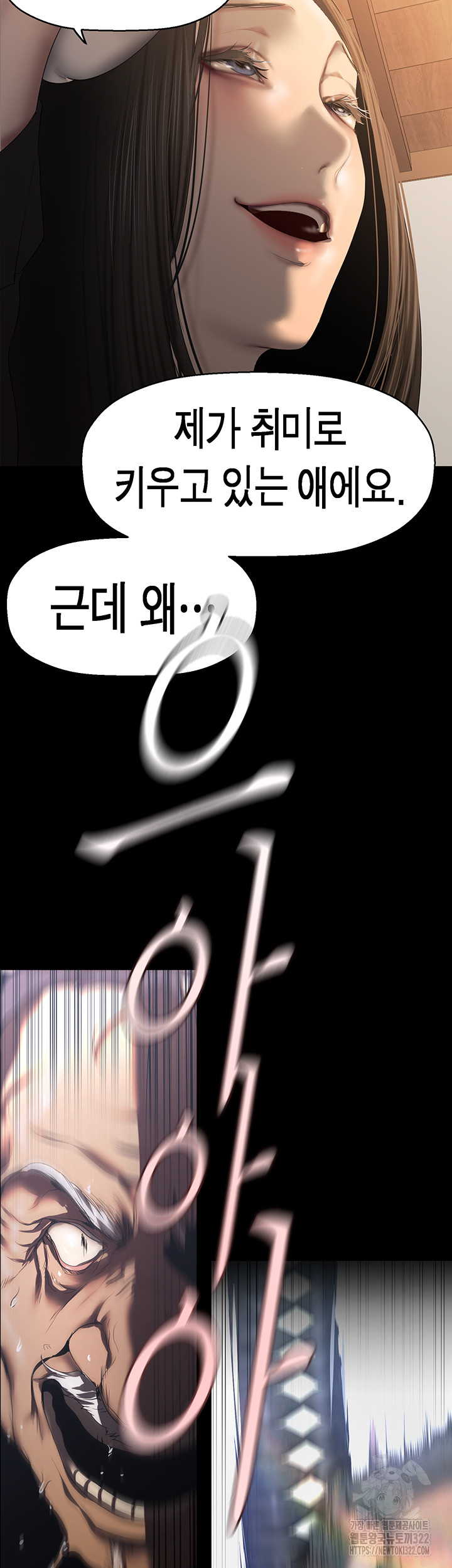 A Wonderful New World Raw Chapter 222 Page 27