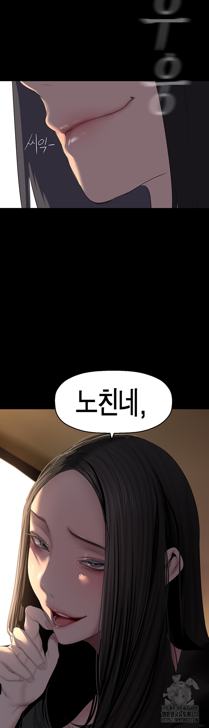 A Wonderful New World Raw Chapter 222 Page 3