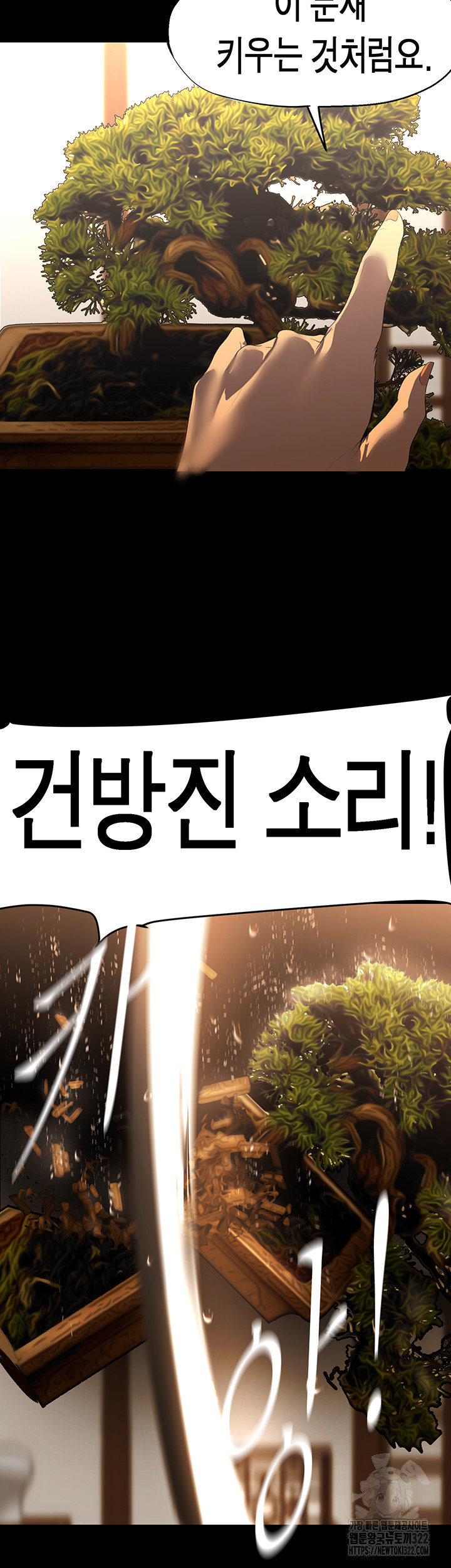 A Wonderful New World Raw Chapter 222 Page 33