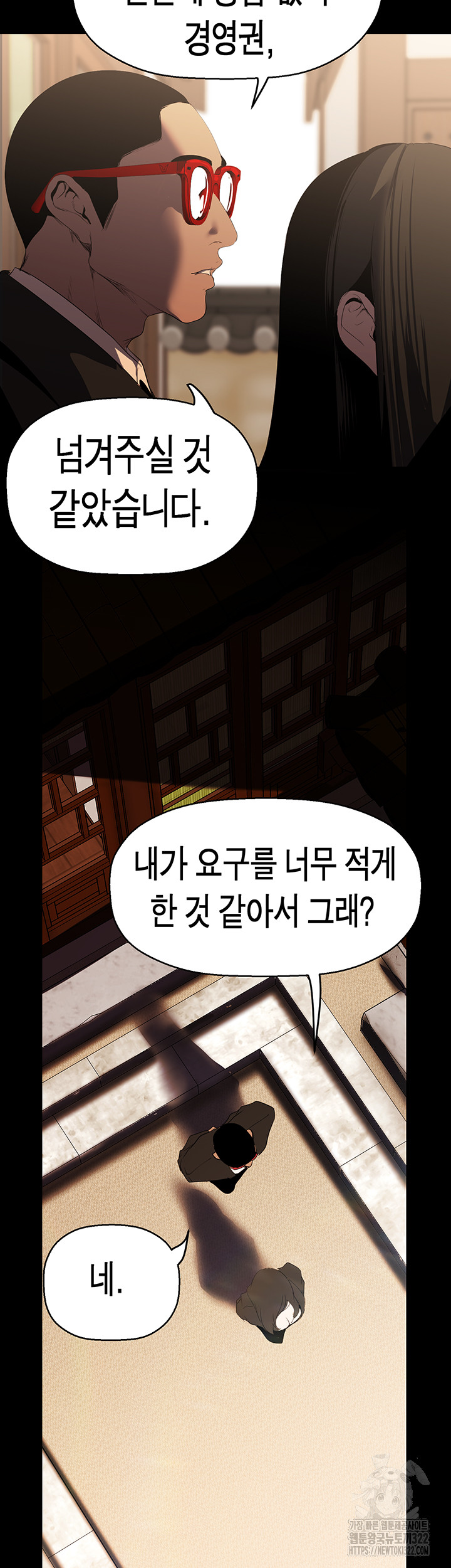 A Wonderful New World Raw Chapter 222 Page 38