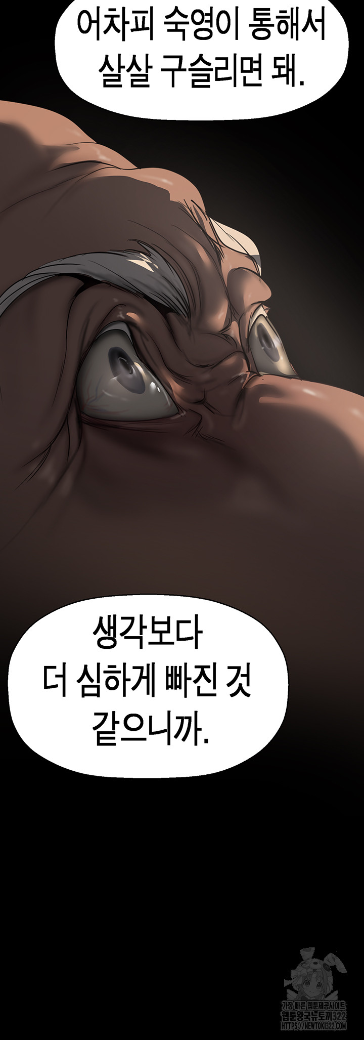 A Wonderful New World Raw Chapter 222 Page 41