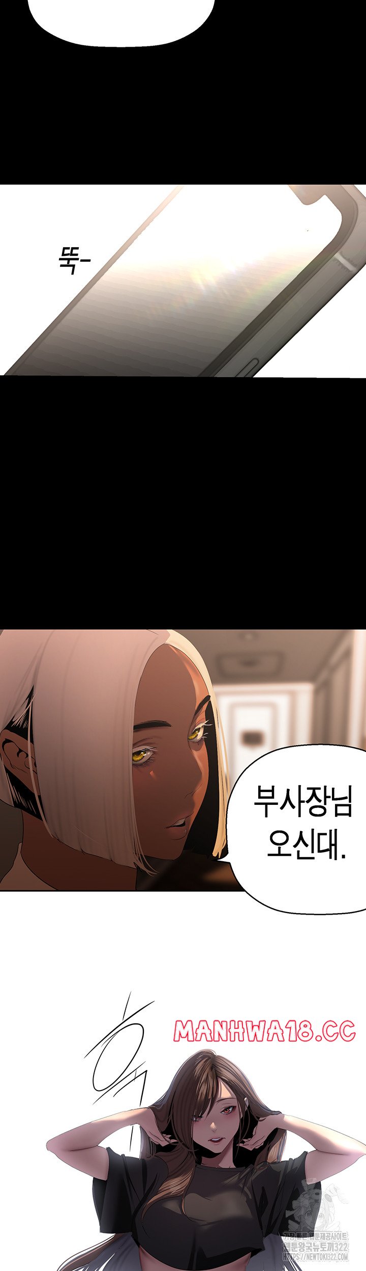 A Wonderful New World Raw Chapter 222 Page 44