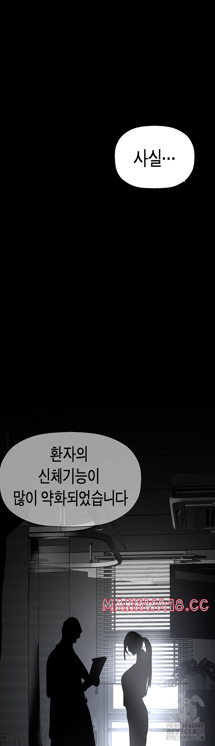 A Wonderful New World Raw Chapter 222 Page 46