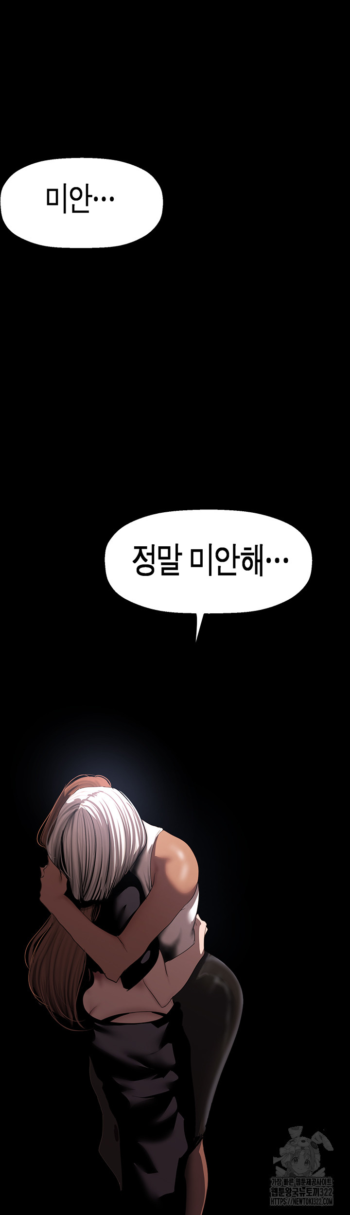 A Wonderful New World Raw Chapter 222 Page 52
