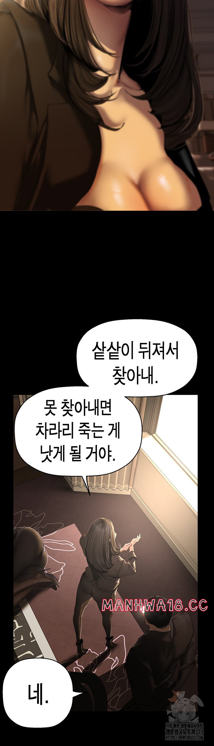 A Wonderful New World Raw Chapter 223 Page 12