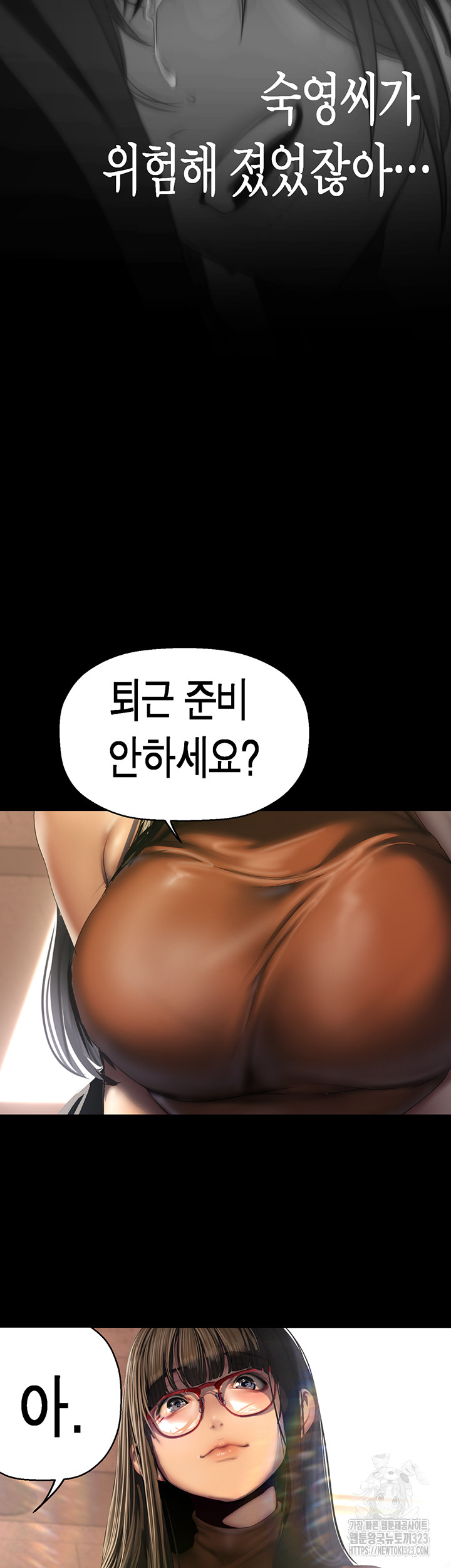 A Wonderful New World Raw Chapter 223 Page 18