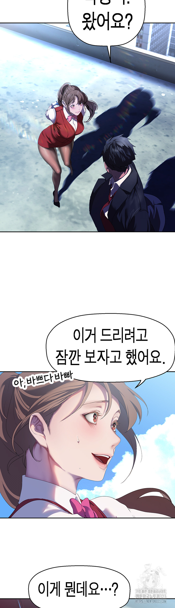 A Wonderful New World Raw Chapter 223 Page 22