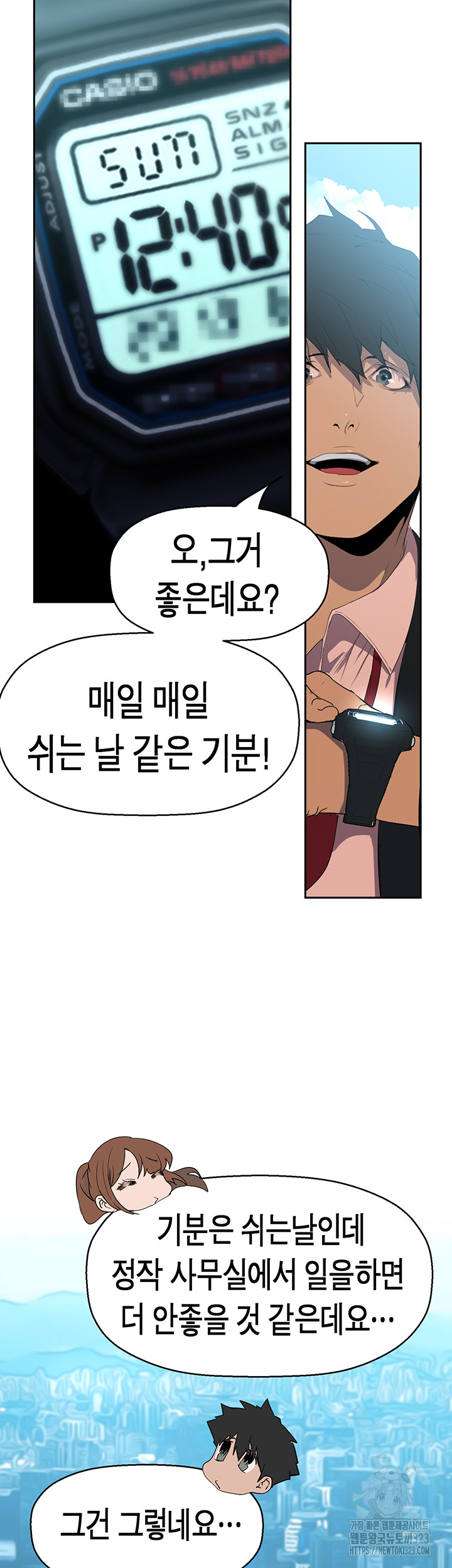 A Wonderful New World Raw Chapter 223 Page 28