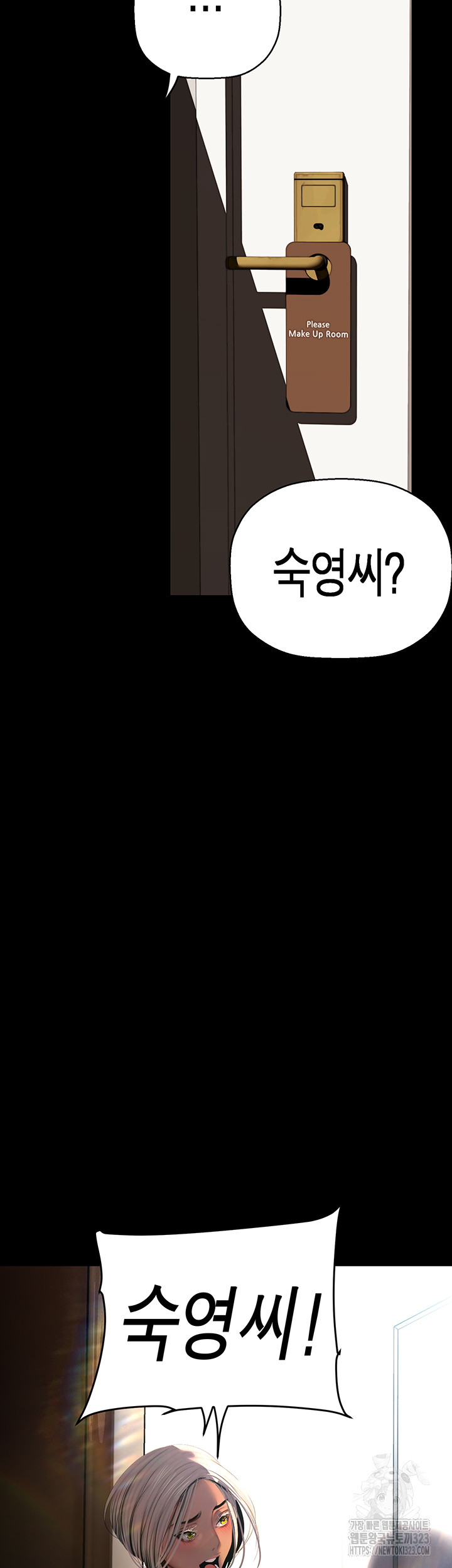 A Wonderful New World Raw Chapter 223 Page 3